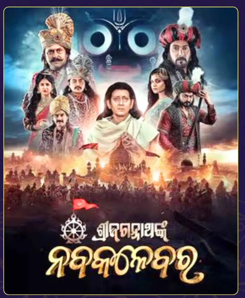 Shree Jagannathanka NABAKALEBAR | exploretimes