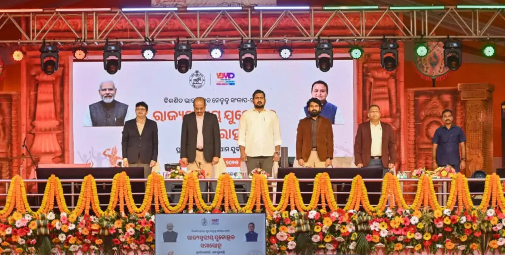 State Youth Festival 2025 | exploretimes